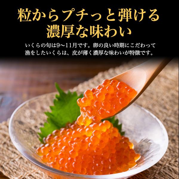 北海道産 鮭いくら 醤油漬け 2箱セット 60g×4パック入り×2個 国産 鮭子