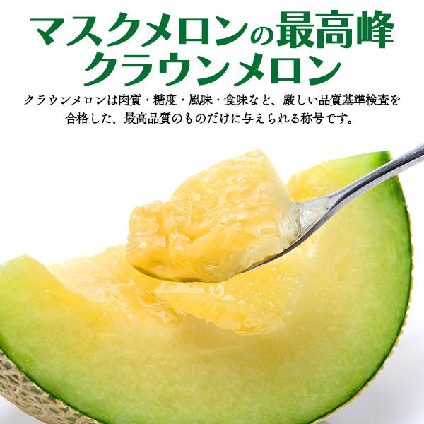 静岡県産 クラウンメロン 山等級 約1.5kg以上 2玉セット マスクメロン