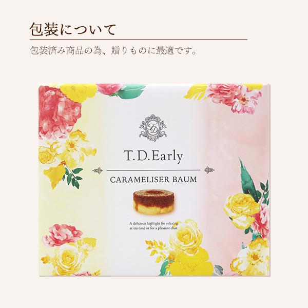 おたすけバウムクリーム 焼き菓子 T.D.Early キャラメリゼバウム 6個入り バウムクーヘン