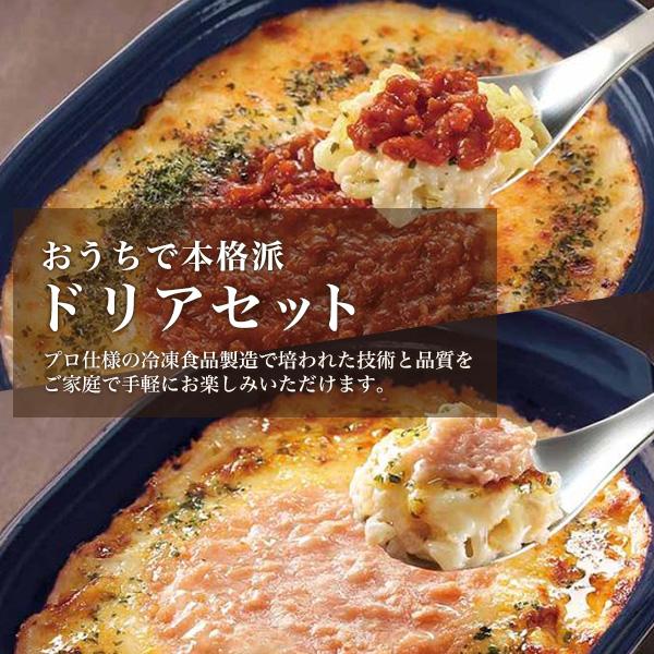 訳あり ミラノ風ドリア 紅ズワイがにドリア 合計12個入り おうちで本格