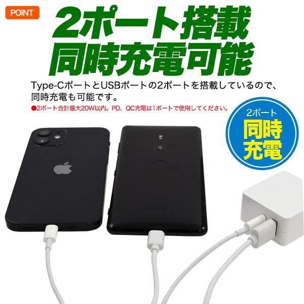 USB充電器 急速充電器 TYPE-C+USB 2ポート ACアダプター 小型軽量50g