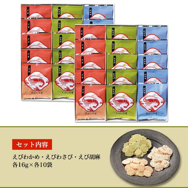 みゆき堂本舗 お歳暮 えびの名月 30袋入り えびせんべい 煎餅 おかき