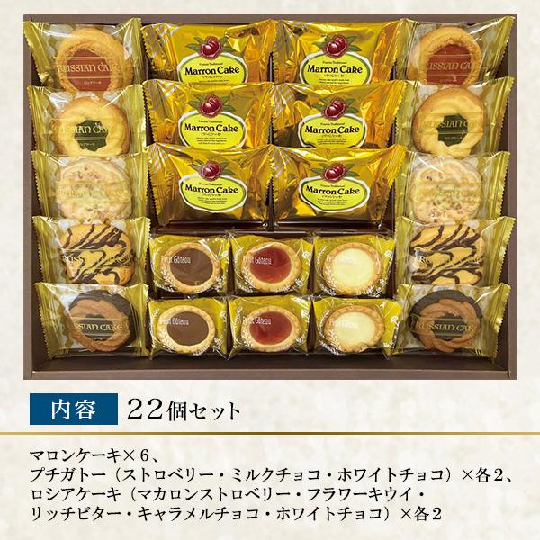 お歳暮期間限定販売 東京渋谷プレゼーラ ガトーブティック PGBT-30ND×8 【送料無料】(北海道・沖縄・離島は別途) お歳暮 東京渋谷プレゼーラ ガトーブティック 22個入り 焼き菓子