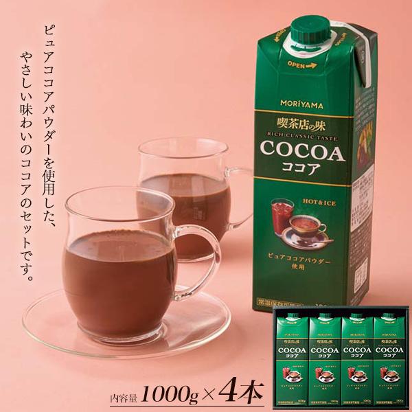 守山乳業（MORIYAMA） お歳暮 ギフト 2026 喫茶店の味 ココア 1000g×4