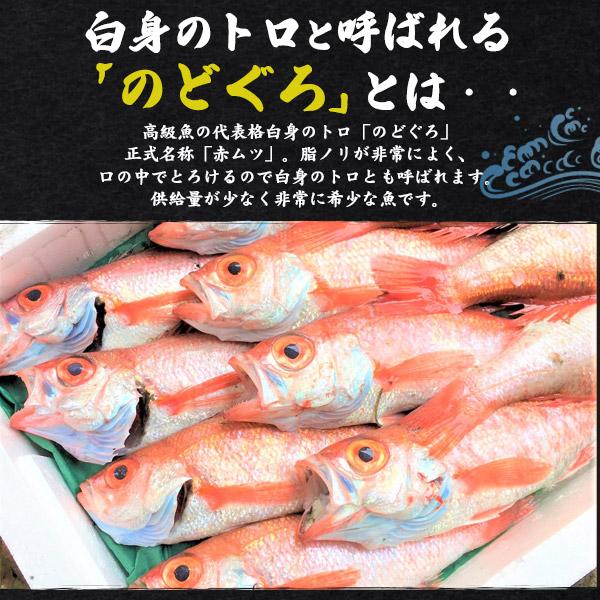 3枚組 1回冷凍 島根県産 のどぐろ 一夜干し 中サイズ (約120g-150g×3枚)  冷凍一回 超新鮮 鮮度抜群 国産 無添加ノドグロ 魚 贈答品 熨斗対応可 クール便配送｜tabemore｜02