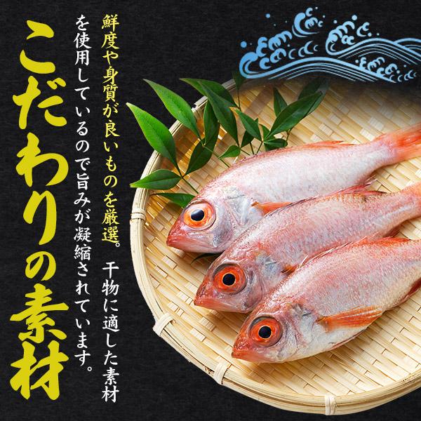 2枚組 無添加 のどぐろ 干物 一夜干し 約200g-250g×2枚セット  島根県浜田市製造 ノドグロ 鮮魚 焼魚 高級食材 グルメ 贈答品 熨斗対応可 冷凍クール便配送｜tabemore｜05