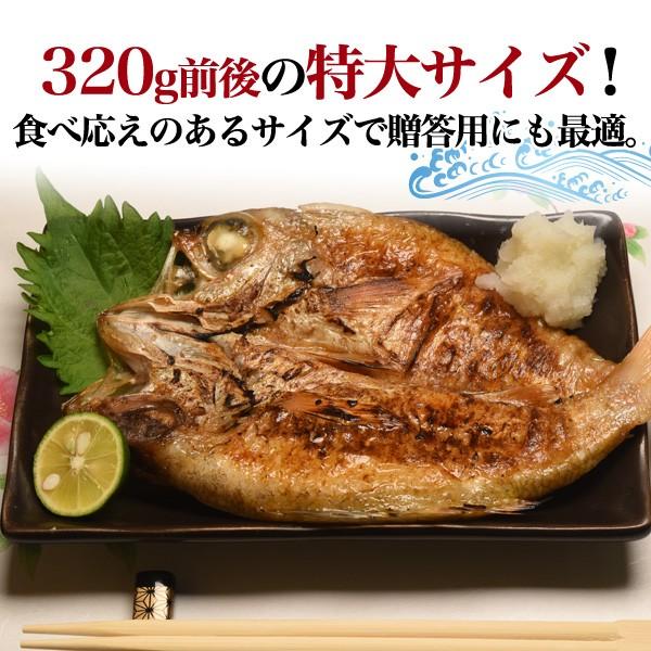 2枚組 のどぐろ 干物 一夜干し (約320g 2枚)  特大 国産 山陰浜田 産地直送 ノドグロ セット 鮮魚 高級食材 お取り寄せグルメ 熨斗対応可 冷凍クール便配送｜tabemore｜04