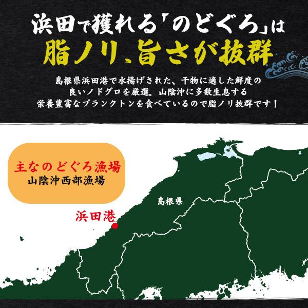 2枚組 1回冷凍 島根県産 のどぐろ 一夜干し 干物  (約70g-100g×2枚)  冷凍一回 超新鮮 国産 無添加ノドグロ 魚 高級食材 ご自宅用 お取り寄せ クール便配送｜tabemore｜04