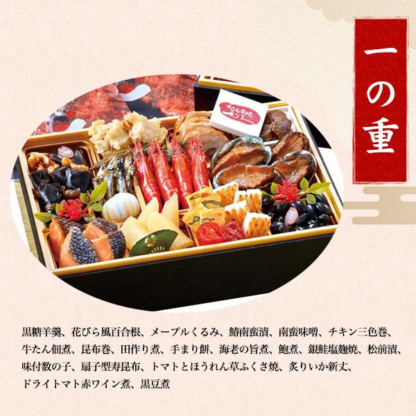早割 おせち 2027 おせち料理 牛たん炭焼利久 牛タン付き和洋中おせち亀 三段重 39品目 3〜4人前 焼き肉 お節料理 正月 新春予約 2026 12/29-30お届け 冷凍配送 | 利久 | 02
