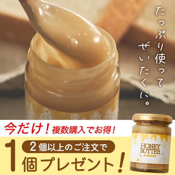 はちみつバター 130g 瓶詰め アルゼンチン産 蜂蜜 ハチミツ バター ペースト シロップ ジャム 食パン パンケーキ  国内製造 【2個以上購入で1個プレゼント】 | ブランド登録なし | 01