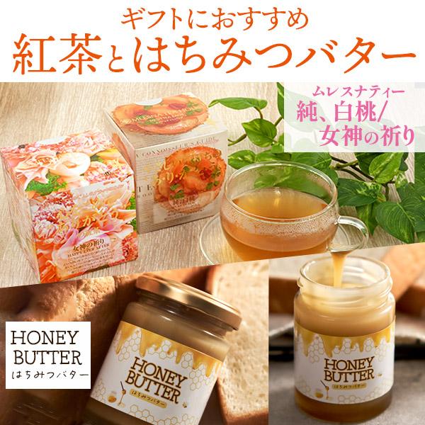 HGプレミアパウダー 3個セット はちみつバターと紅茶 ギフトセット アルゼンチン産 蜂蜜バター