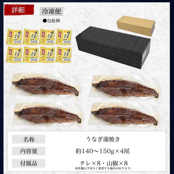 国産鰻 4尾セット 国産うなぎ 蒲焼き 約140g-150g×4尾 タレ付き うなぎ
