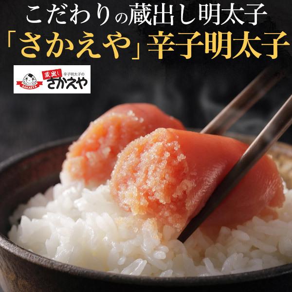 SAKAEYA さかえや 辛子明太子 薄色 並切 2kg 調味料 トッピング 魚卵