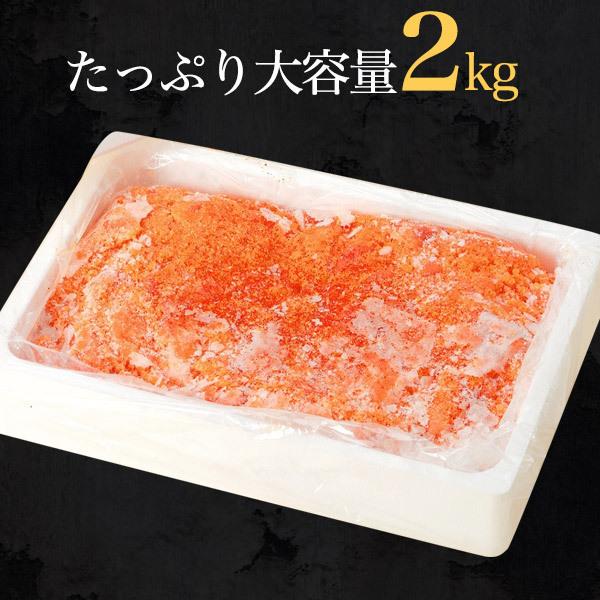 SAKAEYA さかえや 辛子明太子 薄色 並切 2kg 調味料 トッピング 魚卵