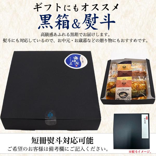 レンチン お魚Deliギフトセット 5種5食入り 煮魚 袋のまま電子レンジでチン 惣菜 和食 一品 ご飯のお供 贈答品 ギフト 短冊熨斗対応可能 クール便配送 |  | 10