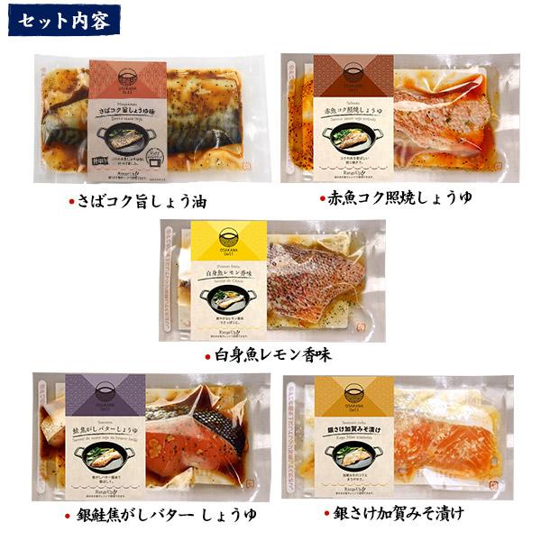 レンチン お魚Deliギフトセット 5種5食入り 煮魚 袋のまま電子レンジでチン 惣菜 和食 一品 ご飯のお供 贈答品 ギフト 短冊熨斗対応可能 クール便配送 |  | 11
