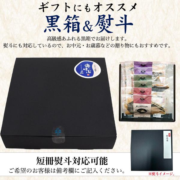 レンチン お魚Deli 銀たら漬け魚ギフトセット 3種6食入り 煮魚 袋のまま電子レンジでチン 惣菜 和食 一品 ご飯のお供 贈答品 短冊熨斗対応可能 クール便配送 |  | 05