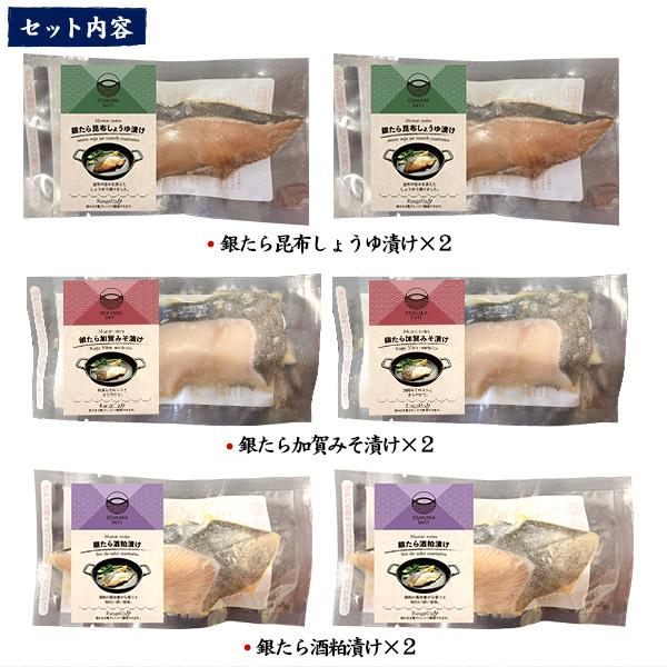 レンチン お魚Deli 銀たら漬け魚ギフトセット 3種6食入り 煮魚 袋のまま電子レンジでチン 惣菜 和食 一品 ご飯のお供 贈答品 短冊熨斗対応可能 クール便配送 |  | 06