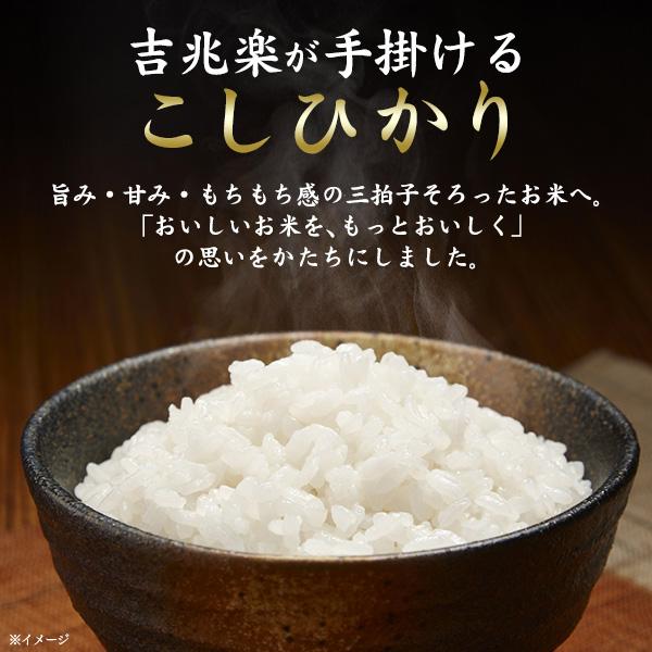 吉兆楽（キッチョウラク） 令和7年産 魚沼産 コシヒカリ 4kg 2kg×2袋