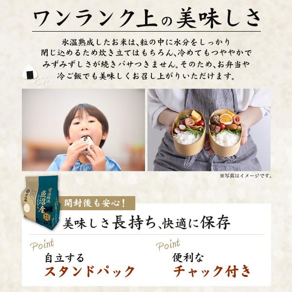 吉兆楽（キッチョウラク） 令和7年産 魚沼産 コシヒカリ 4kg 2kg×2袋