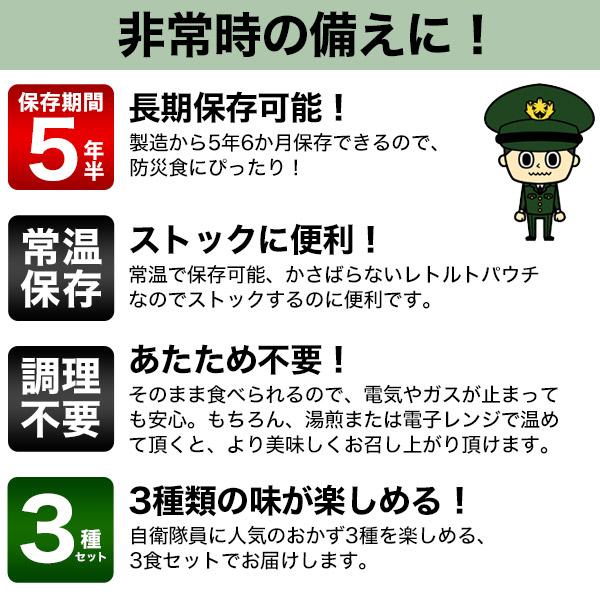 日本ハム 防災食 水 米 食材 セット 発熱材付き  常温 保存期限5年 陸上自衛隊戦闘糧食モデル 国産  惣菜 煮物 おかず お米 お水 防災 備蓄 非常食 避難グッズ |  | 04