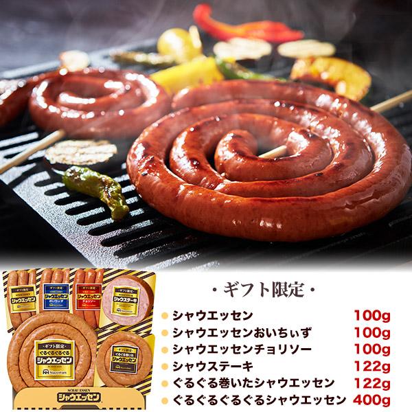 日本ハム（Nipponham） お中元 ギフト 2026 シャウエッセン 6種