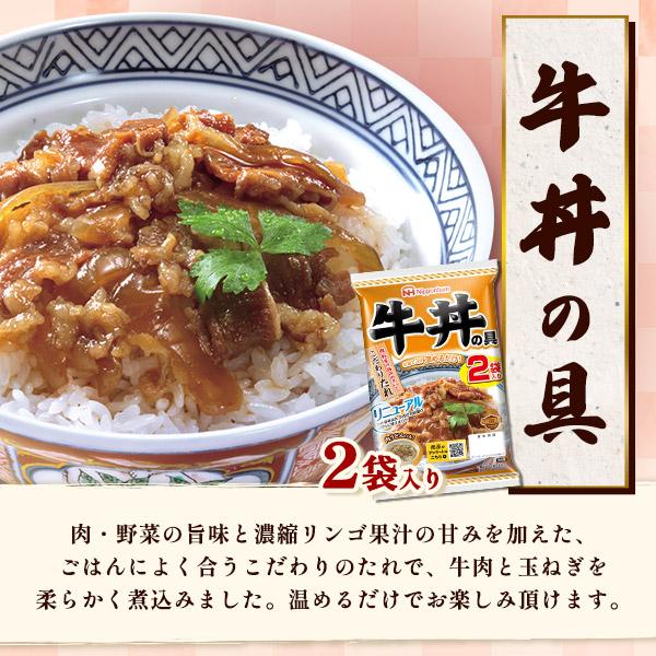 【中華丼・牛丼・牛すき焼き丼の具】9袋日本ハムレトルト食品セット[送料込み] 日本ハム（Nipponham） どんぶり繁盛セット 5種(14食入り) 丼ぶりの具