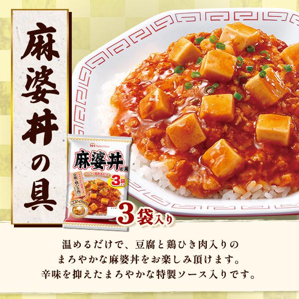 【中華丼・牛丼・牛すき焼き丼の具】9袋日本ハムレトルト食品セット[送料込み] 日本ハム 3種のどんぶりの具 18食セット+牛すき焼き丼の具3食 : は