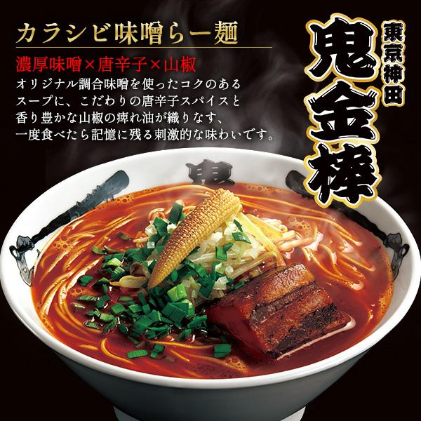 日本ハム（Nipponham） 天下一品 濃厚鶏白湯ラーメン 5食+鬼金棒