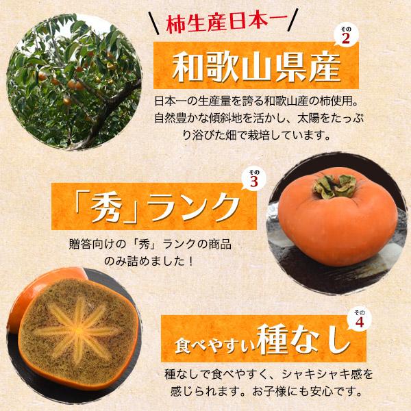 完熟 紀の川柿 種なし 黒あま柿 秀ランク 3Lサイズ 約4kg（12〜15玉