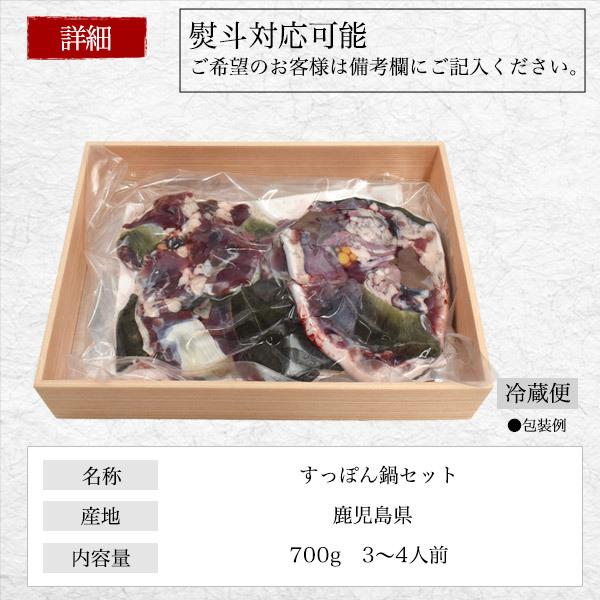 鹿児島県産 朝締め すっぽん鍋セット 700g  (3〜4人前)  国産 スッポン鍋 お鍋 ギフト 熨斗対応 贈答用 お歳暮 お祝い 未冷凍 冷蔵配送｜tabemore｜07