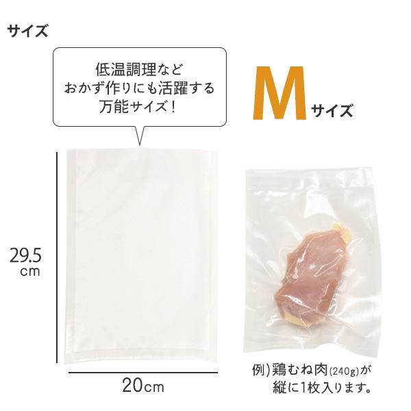 真空袋 真空パック専用 保存バッグ Mサイズ 20cm×29.5cm 40枚セット