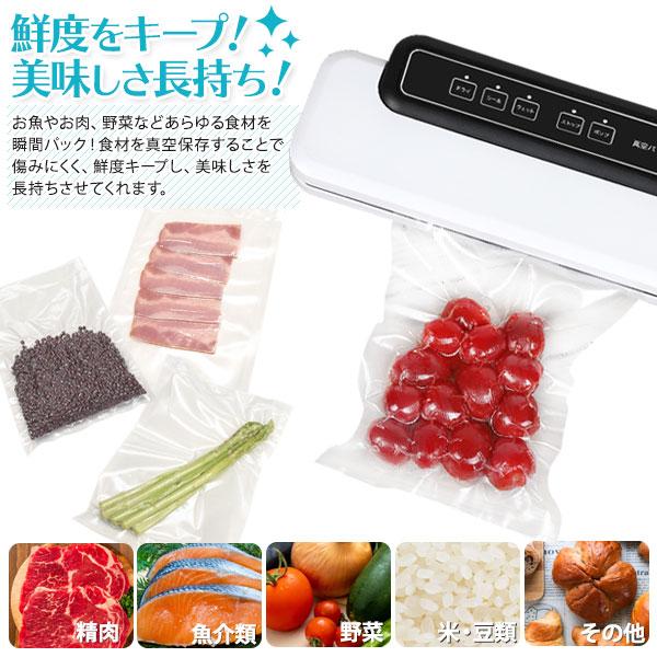 真空パックシーラー フードシーラー　Mサイズ保存バッグ20枚付属 真空パック機 真空保存 鮮度キープ バキュームシーラー 食品整理 保存包装機  PSE適合 | ブランド登録なし | 01