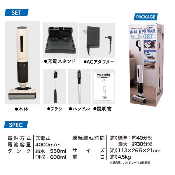 水拭き掃除機 家庭用 充電式 電動 モップ ローラーブラシ ハウス