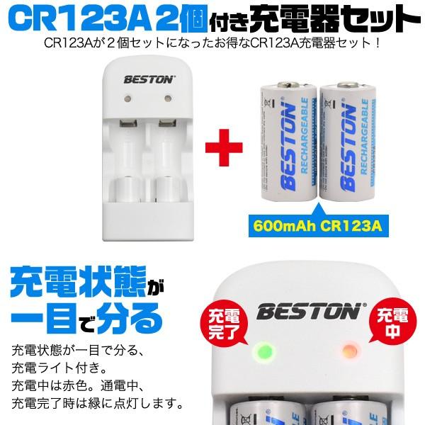 CR123A 対応 USB 充電器 セット　( cr123a 充電池 2個入り)　ｃｒ123a デジタルカメラ チャージャー バッテリー｜tabemore｜02