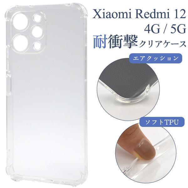 PLATA（プラタ） シャオミ Xiaomi Redmi12 4G/XiaomiRedmi 12 5G共通