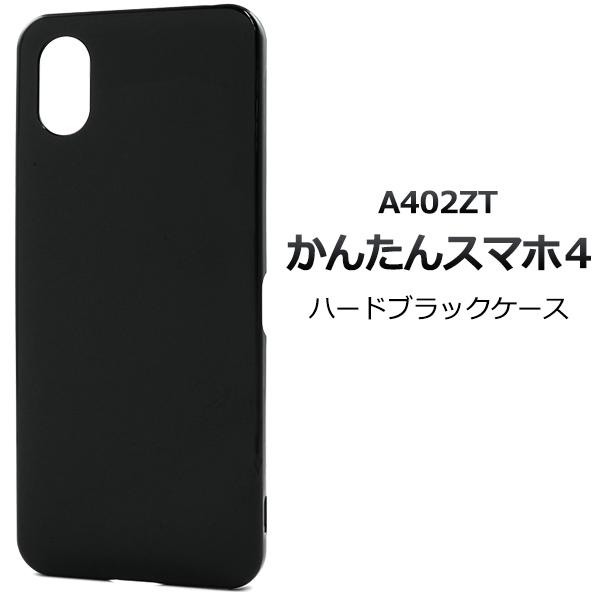 スマホ ケース 黒色 Xperia(TM) XZ Premium SO-04J 耐衝撃ケース「PALLET」 ブラック