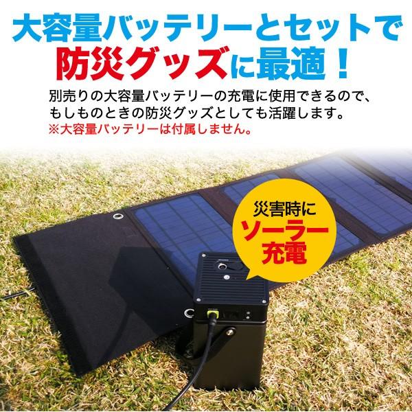 折りたたみ ソーラーパネル 60w ソーラー充電器 防災用品 急速充電 USB2ポート付き 60W折りたたみソーラーパネル アウトドア 防災用 : お