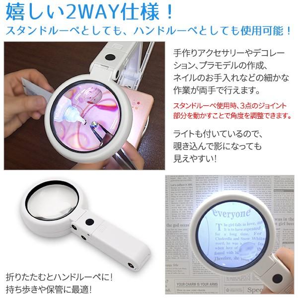 拡大鏡 LEDライト8灯付き 折りたたみ式 2WAY 卓上 手持ち ルーペ