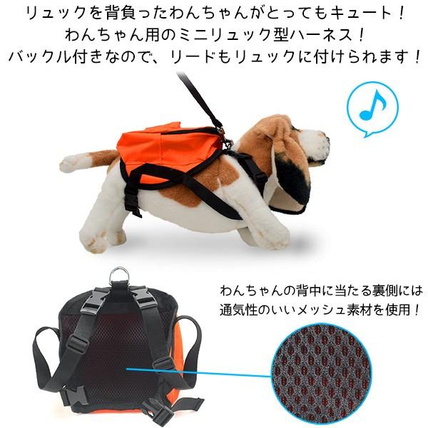 小型犬用 ハーネスリュック リードつき : お取り寄せ絶品グルメ 食べ