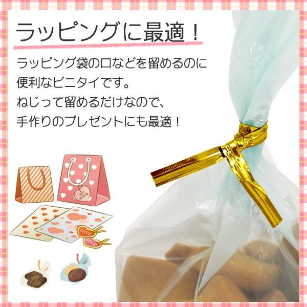 900〜1000本入りラッピング用ビニールタイ ゴールド/シルバー 長さ90