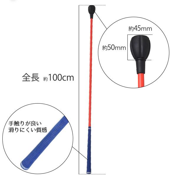 ゴルフ 練習用　スイングトレーナー スティック (全長100cm)  スイング 練習器具  ショットドライバー 自主練　棒 ソフト｜tabemore｜05