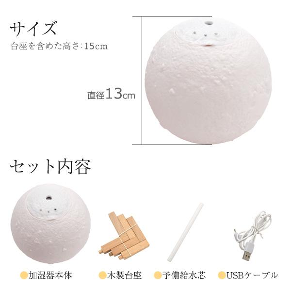 加湿器 超音波式 USB加湿器 月のしずく 卓上 USB電源 アロマ