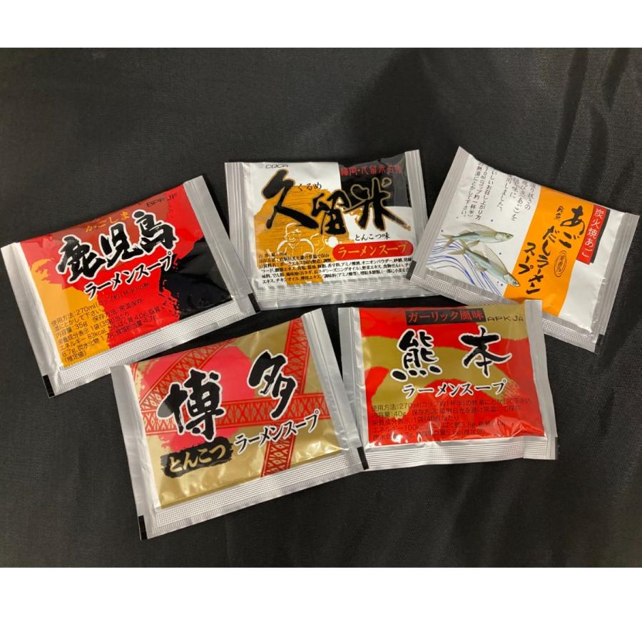 大人気　九州博多 激辛無しセット 第4弾 5種　　おすすめ 大人気 九州博多 激辛無しセット 第4弾 5種各20食 おすすめ