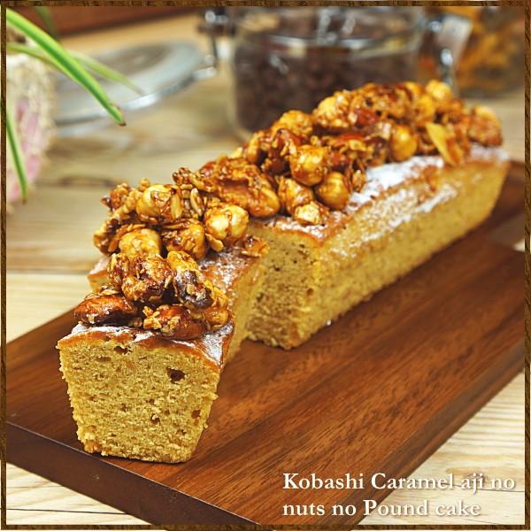 スイーツ ギフト お取り寄せスイーツ キャラメルナッツケーキ Ew 0091 Taberun 通販 Yahoo ショッピング