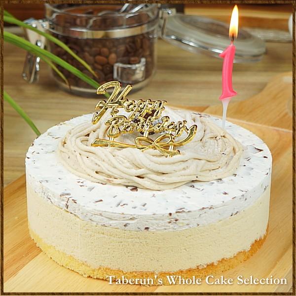 お誕生日ケーキ 宅配 スイーツ ギフト おしゃれ 送料無料 モンブランケーキ 5号 あすつく Ew 0144 Taberun 通販 Yahoo ショッピング