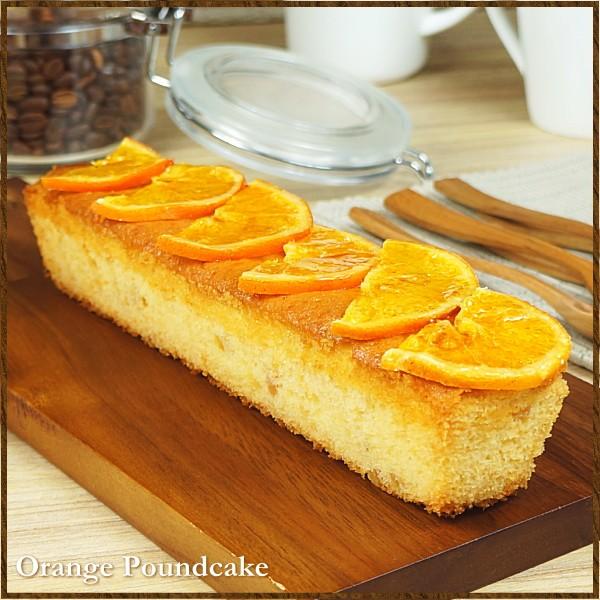 スイーツ ギフト おしゃれ オレンジのパウンドケーキ パウンドケーキ 取り寄せ 評判 おしゃれ