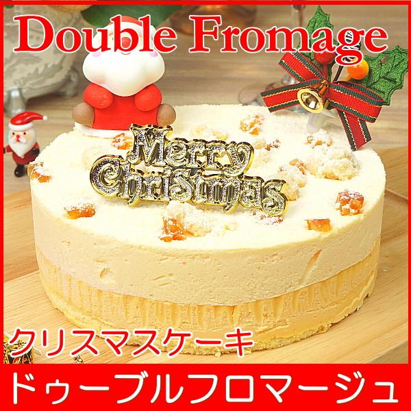 クリスマスケーキ 21 予約 送料無料 ドゥーブルフロマージュ プレゼント お取り寄せ ギフト 早割り 早期割引 Ew 0215 Taberun 通販 Yahoo ショッピング