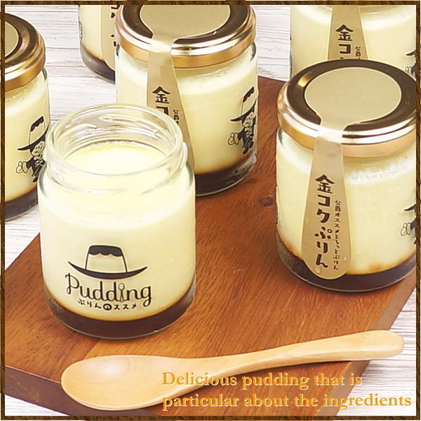 お歳暮 2025 プレゼント ギフト お菓子 スイーツ ぷりんのススメ 金