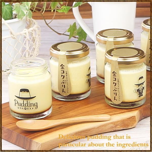 注目ブランドのギフト スイーツ ギフト おしゃれ プリン 取り寄せ ぷりんのススメ ぷりん2種セット 金コクぷりん3個 銀まろぷりん3個 Materialworldblog Com